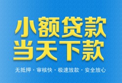 深圳21信用贷款-深圳21押身份证贷款-深圳21贷私借