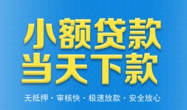深圳21信用贷款-深圳21押身份证贷款-深圳21贷私借
