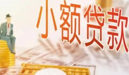 深圳21私借空放短借-深圳21个人贷款额-深圳21私借空放免费上门