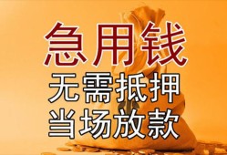 深圳21私借空放短借-深圳21正规小额贷款-深圳21借钱上门放款