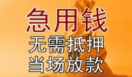 深圳21私借空放短借-深圳21正规小额贷款-深圳21借钱上门放款
