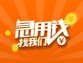 深圳21身份证小额贷款-深圳21个人信用贷款-深圳21信用贷款