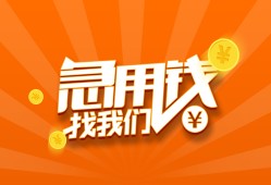 深圳21哪里有民间借贷-深圳21资金短借-深圳21身份证抵押贷款