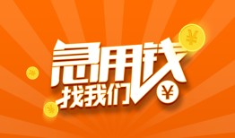 深圳21民间小额借贷-深圳21信用贷款网-深圳21个人借钱