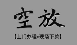 深圳21哪里可以信用贷款-深圳21贷款-深圳21小额私人借贷
