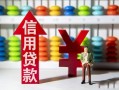 深圳21私人放空借贷-深圳21贷款私借空放-深圳21大额短借