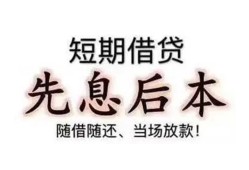 深圳21私人私人借贷-深圳2124小时上门放款-深圳21哪里可以借私借
