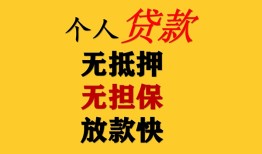 深圳21民间借贷当天放款-深圳21民间贷款-深圳21贷款信用贷款