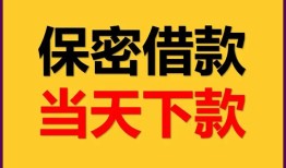 深圳21私人借钱怎么收费-深圳21空放贷款当天下款-深圳21借款