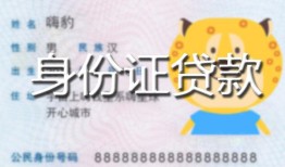 深圳21私人借钱-深圳21民间小额借贷-深圳21私人24小时借钱