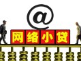 深圳21个人放空借贷-深圳21个人贷款都有哪些平台-深圳21私人借贷私借