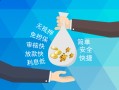 深圳21哪里可以信用贷款-深圳21私借空放不考察-深圳21贷款信用贷款