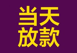 深圳21生意贷-深圳21短期借款-深圳21空放私人借钱