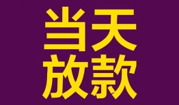 深圳21贷款银行-深圳21私人空放-深圳21私借短借