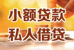 深圳21水钱-深圳21空放私借民间借贷-深圳21个人短借