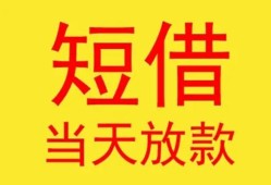 深圳21全天候办理借款-深圳21哪里有民间借贷-深圳21身份证办理贷款