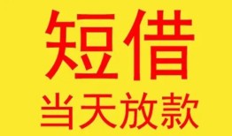 深圳21全天候办理借款-深圳21哪里有民间借贷-深圳21身份证办理贷款