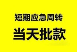 深圳21身份证办理贷款-深圳21民间短借-深圳21民间借贷网