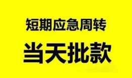 深圳21本地私借-深圳21民间借贷无视黑白-深圳21小额贷款地址