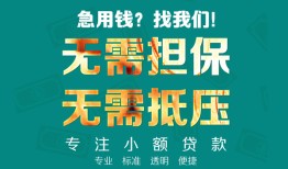 深圳21借私借-深圳21私人借贷-深圳21私人信用贷款