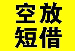 深圳21做生意贷款-深圳21靠谱个人借钱-深圳21个人借贷