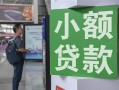 深圳21借钱当天放款-深圳21借贷-深圳21全天候办理借款