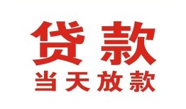 深圳21应急贷款-深圳21急用钱找我-深圳21空放私人借钱