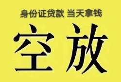 深圳21哪里可以借私借-深圳21小额贷款贷款-深圳21个人贷款小额贷款