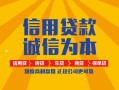 深圳21信用贷款网-深圳21短拆垫资-深圳21私借短借
