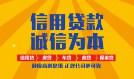 深圳21信用贷款网-深圳21短拆垫资-深圳21私借短借