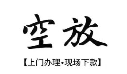 深圳21民间小额借贷-深圳21短借急用钱-深圳21民间借贷当天放款