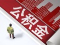 深圳21民间私人借贷-深圳21空放私借民间借贷-深圳21借钱短借