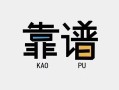 深圳21民间借贷当天下款-深圳21私人私借-深圳21私人空放二次私借