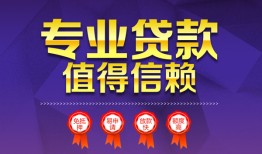 深圳21短借当天借钱-深圳21小额信用贷款-深圳21地区公积金信用贷款
