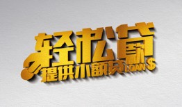 深圳21私人借贷私借-深圳21短借信贷-深圳21短借当天借钱