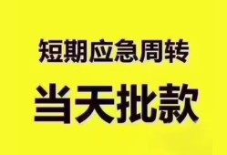 深圳21短拆垫资-深圳21私借空放直接上门-深圳21小额贷款空放