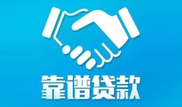 深圳21民间借贷网-深圳21信用贷款-深圳21正规小额贷款