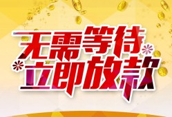 深圳21小额贷款官网-深圳21私人放款联系方式-深圳21身份证应急贷款