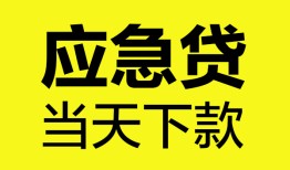 深圳21无抵押私人贷款-深圳21急需借钱-深圳21身份证小额贷款