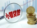 深圳21小额贷款贷款-深圳21社保信用贷款-深圳21身份证贷款电话