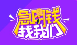 深圳21信用贷款哪家好-深圳21个人空放联系方式-深圳21身份证贷款分期