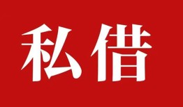 深圳21民间私借-深圳21小额个人借贷-深圳21社保信用贷款