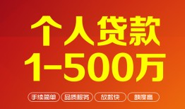 深圳21私借短借-深圳21空放-深圳21无抵押信用贷款