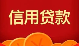 深圳21民间借贷当天放款-深圳21个人工程贷款-深圳21个人借贷好吗