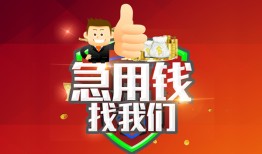 深圳21个人信用贷款-深圳21空放借款-深圳21正规小额贷款
