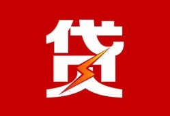 深圳21民间短期私借借款-深圳21哪里可以借钱-深圳21小额贷款