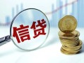 深圳21水钱空放-深圳21私借空放-深圳21小额贷款