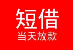 深圳21空放私借民间借贷-深圳21短借私借空放-深圳21身份证怎么贷款