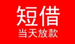 深圳21身份证小额贷款-深圳21哪有民间借贷-深圳21哪里可以借私借
