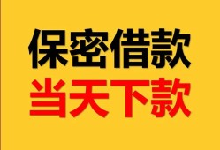 深圳21民间小额借贷-深圳21民间短期私借借款-深圳21短借信贷